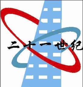 二十一世纪公司图标（新的） 小号(4).jpg